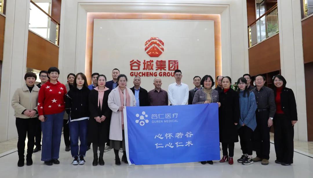 啟智增慧，培根鑄魂——谷仁醫(yī)療召開2020年年度工作總結(jié)會議