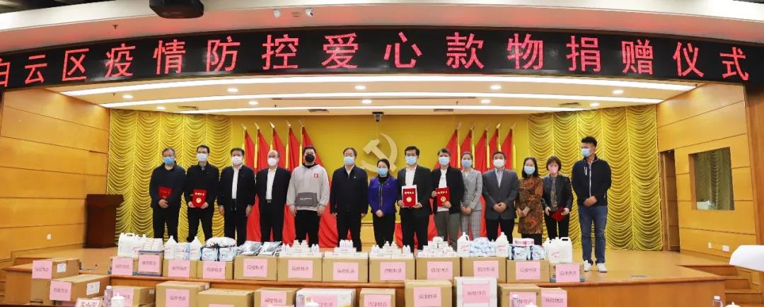 回報(bào)社會(huì) 心系疫情|廣州谷城集團(tuán)向白云區(qū)政府捐贈(zèng)100萬現(xiàn)金、50萬防疫物資
