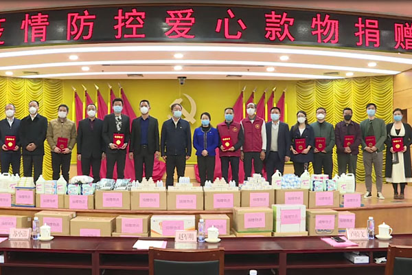 1.76億！白云34家企業(yè)集中捐贈(zèng)愛(ài)心款物
